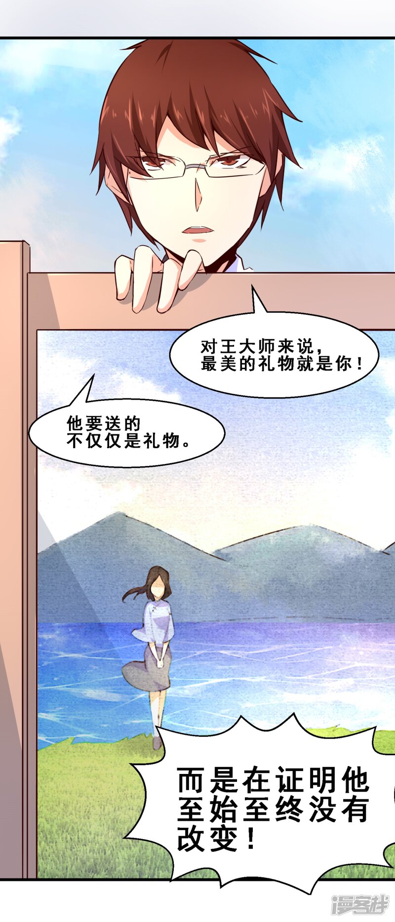 第27话定格最美的瞬间(下)-妹妹消失的第一百天-猫爪R（第27张）