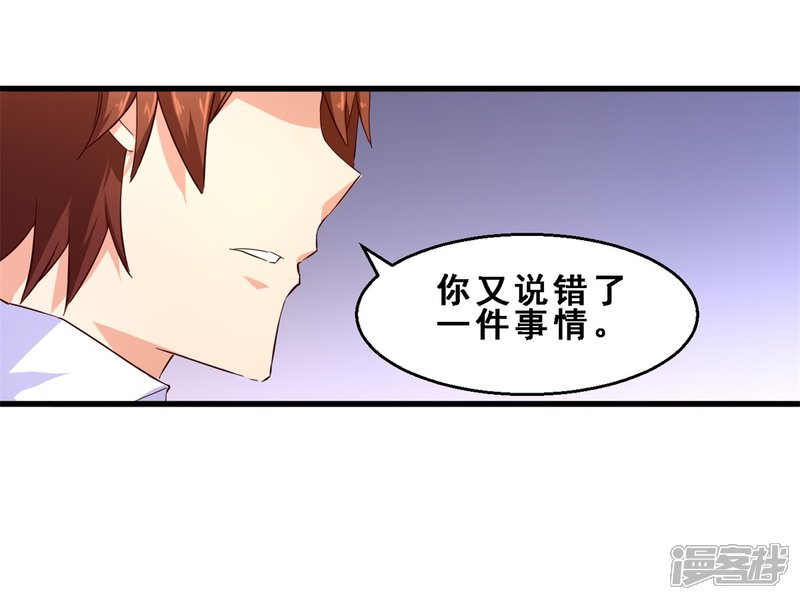 第28话真相与傲慢-妹妹消失的第一百天-猫爪R（第10张）