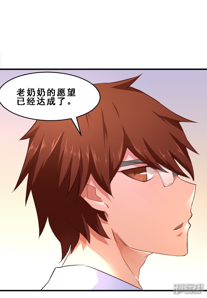 第28话真相与傲慢-妹妹消失的第一百天-猫爪R（第11张）
