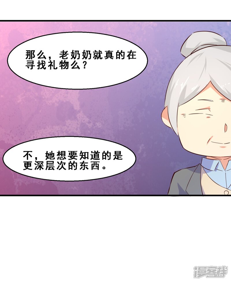 第28话真相与傲慢-妹妹消失的第一百天-猫爪R（第16张）