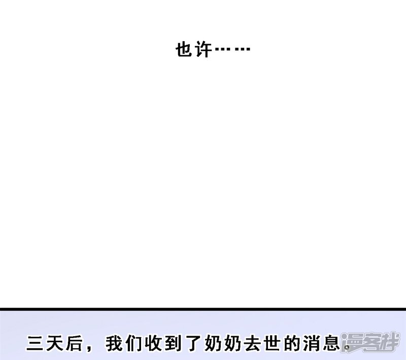 第28话真相与傲慢-妹妹消失的第一百天-猫爪R（第26张）