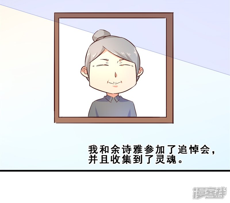 第28话真相与傲慢-妹妹消失的第一百天-猫爪R（第27张）