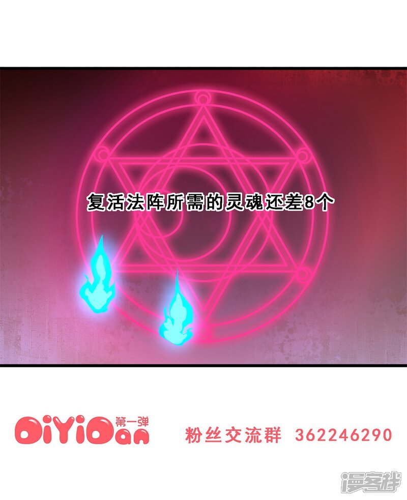 第28话真相与傲慢-妹妹消失的第一百天-猫爪R（第28张）