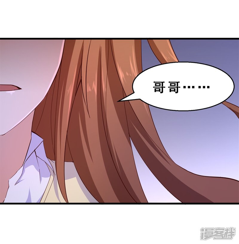第29话生存价值(上)-妹妹消失的第一百天-猫爪R（第3张）