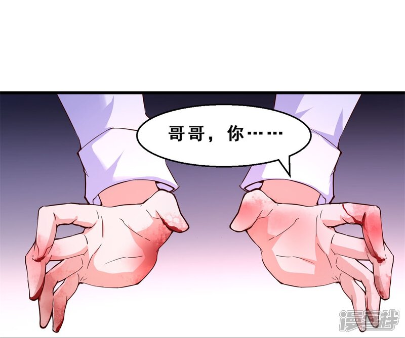 第29话生存价值(上)-妹妹消失的第一百天-猫爪R（第5张）