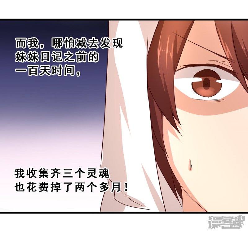 第29话生存价值(上)-妹妹消失的第一百天-猫爪R（第16张）