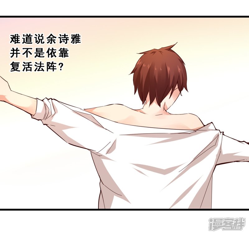 第29话生存价值(上)-妹妹消失的第一百天-猫爪R（第18张）