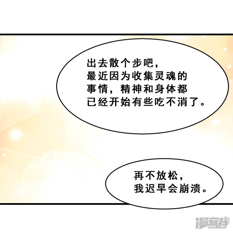 第29话生存价值(上)-妹妹消失的第一百天-猫爪R（第20张）