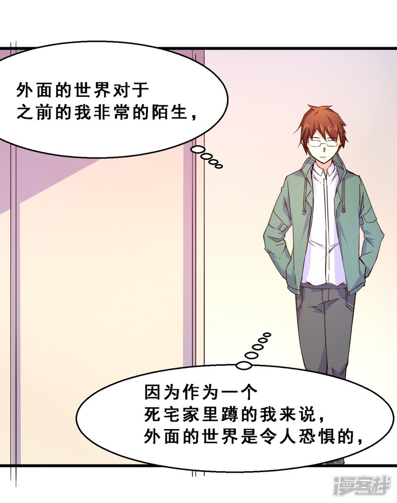 第29话生存价值(上)-妹妹消失的第一百天-猫爪R（第21张）