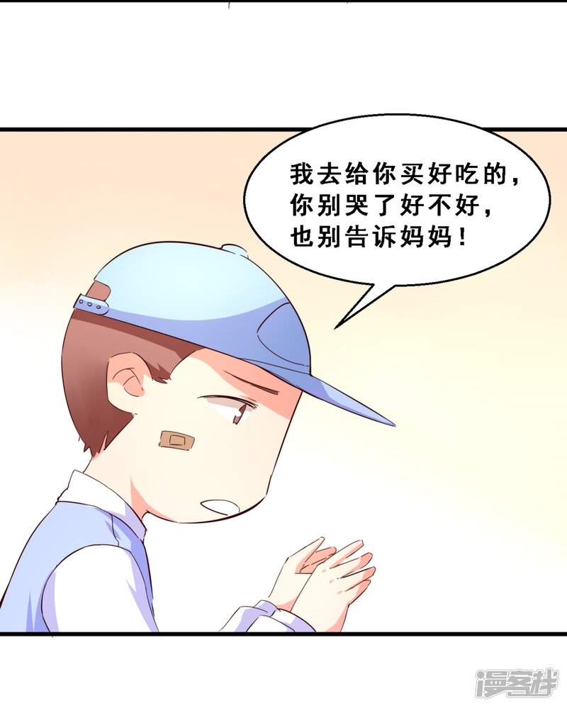第29话生存价值(上)-妹妹消失的第一百天-猫爪R（第25张）