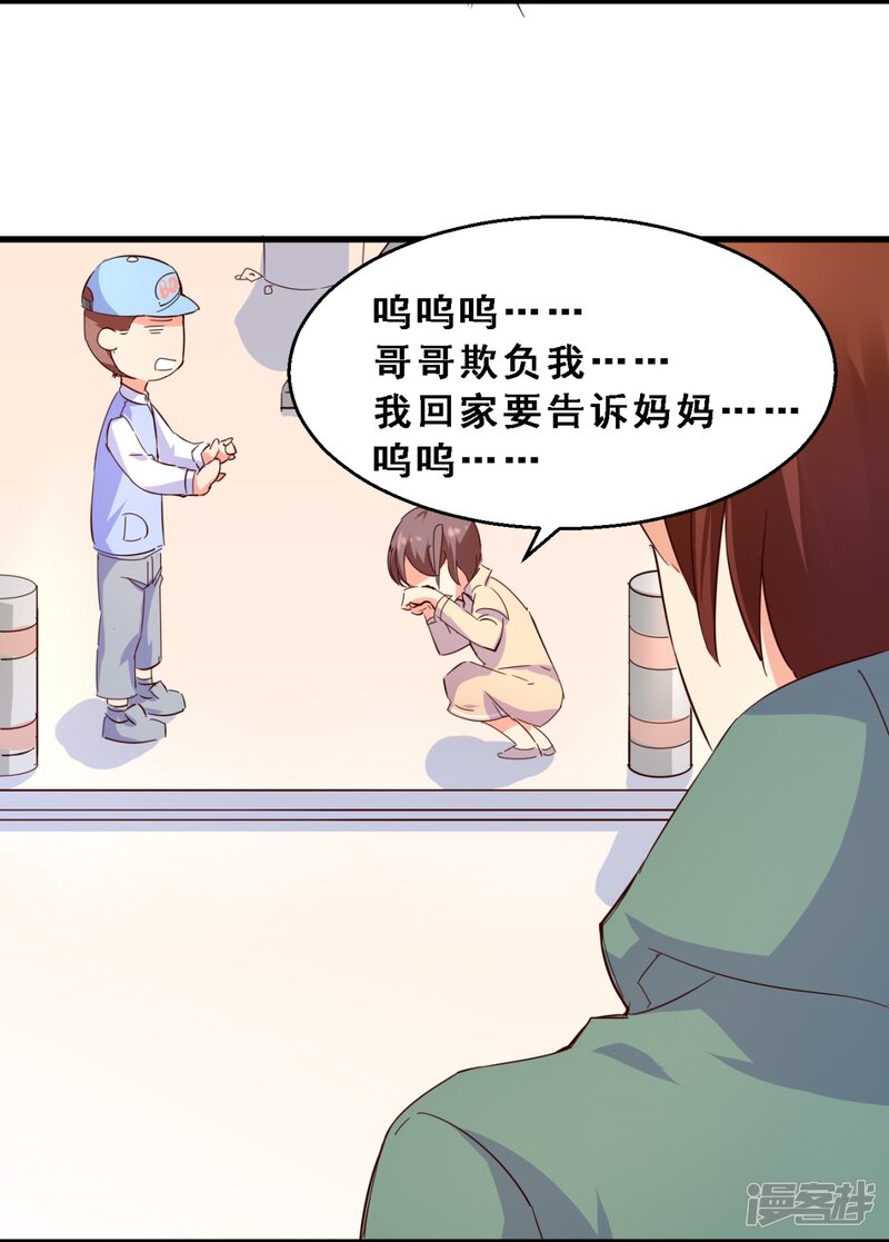 第29话生存价值(上)-妹妹消失的第一百天-猫爪R（第24张）