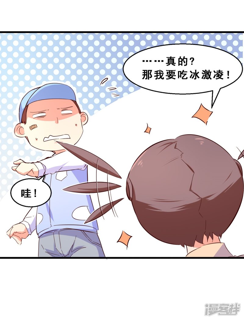第29话生存价值(上)-妹妹消失的第一百天-猫爪R（第26张）
