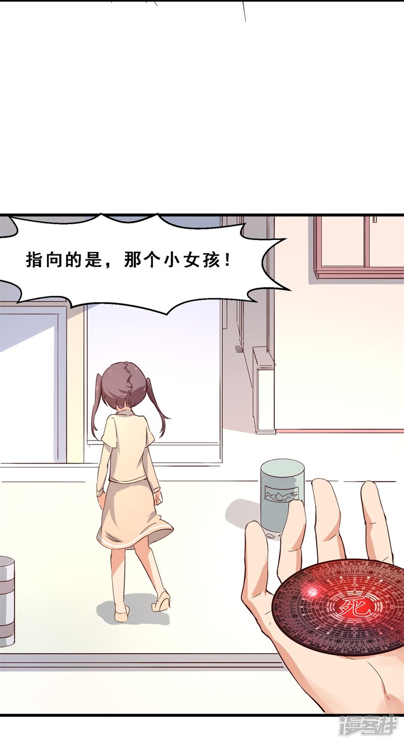第29话生存价值(上)-妹妹消失的第一百天-猫爪R（第30张）