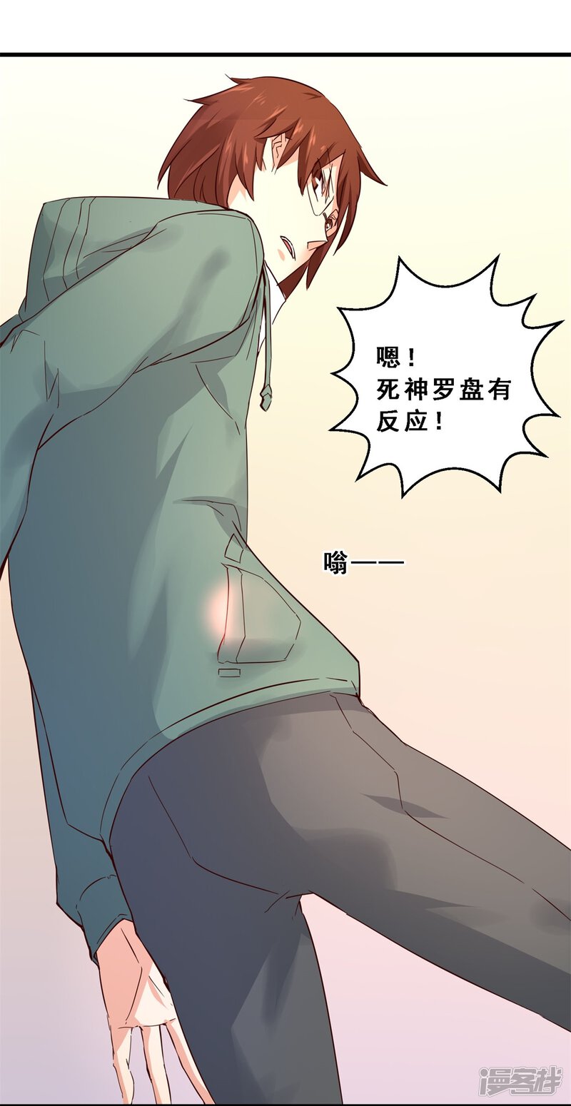 第29话生存价值(上)-妹妹消失的第一百天-猫爪R（第29张）