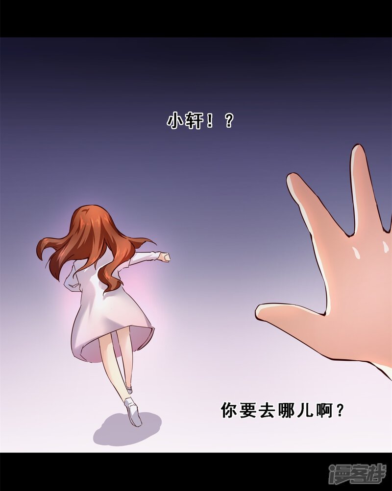 第31话生存价值(下)-妹妹消失的第一百天-猫爪R（第3张）