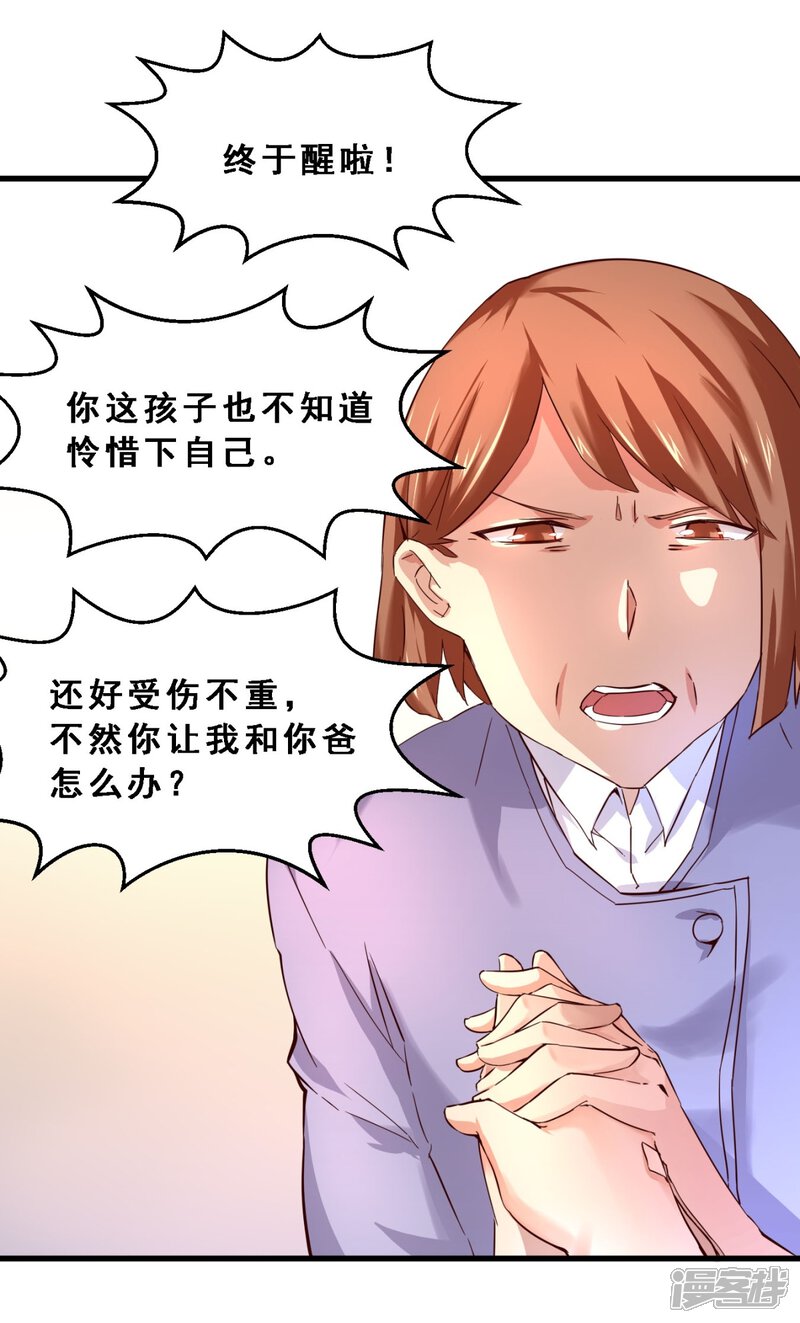 第31话生存价值(下)-妹妹消失的第一百天-猫爪R（第11张）
