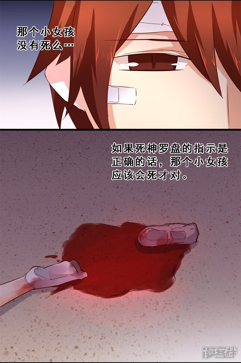 第31话生存价值(下)-妹妹消失的第一百天-猫爪R（第13张）