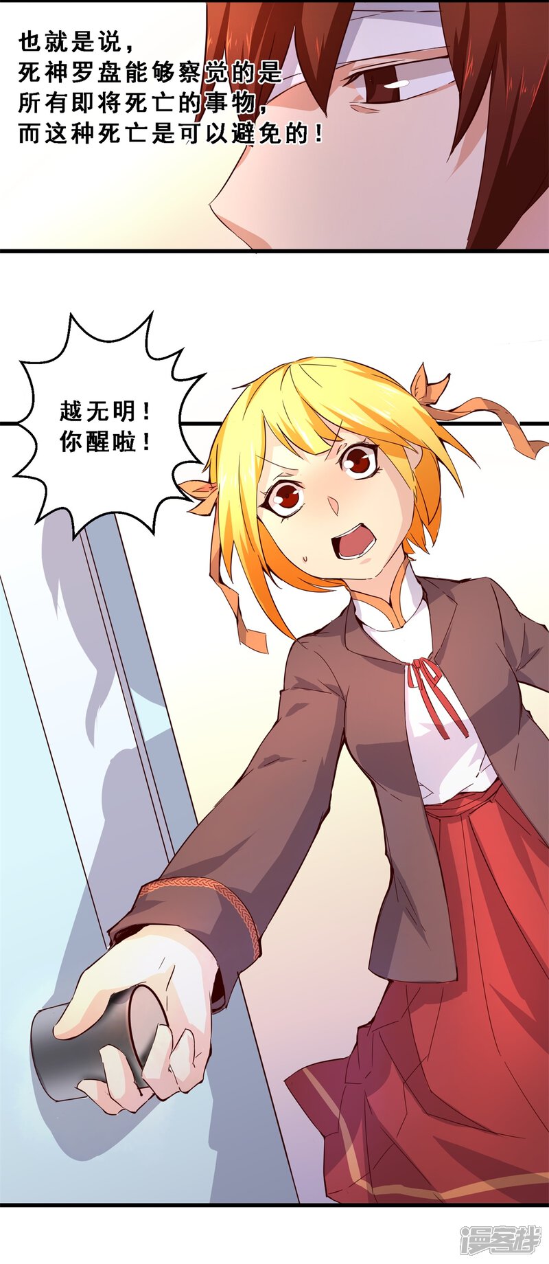 第31话生存价值(下)-妹妹消失的第一百天-猫爪R（第15张）