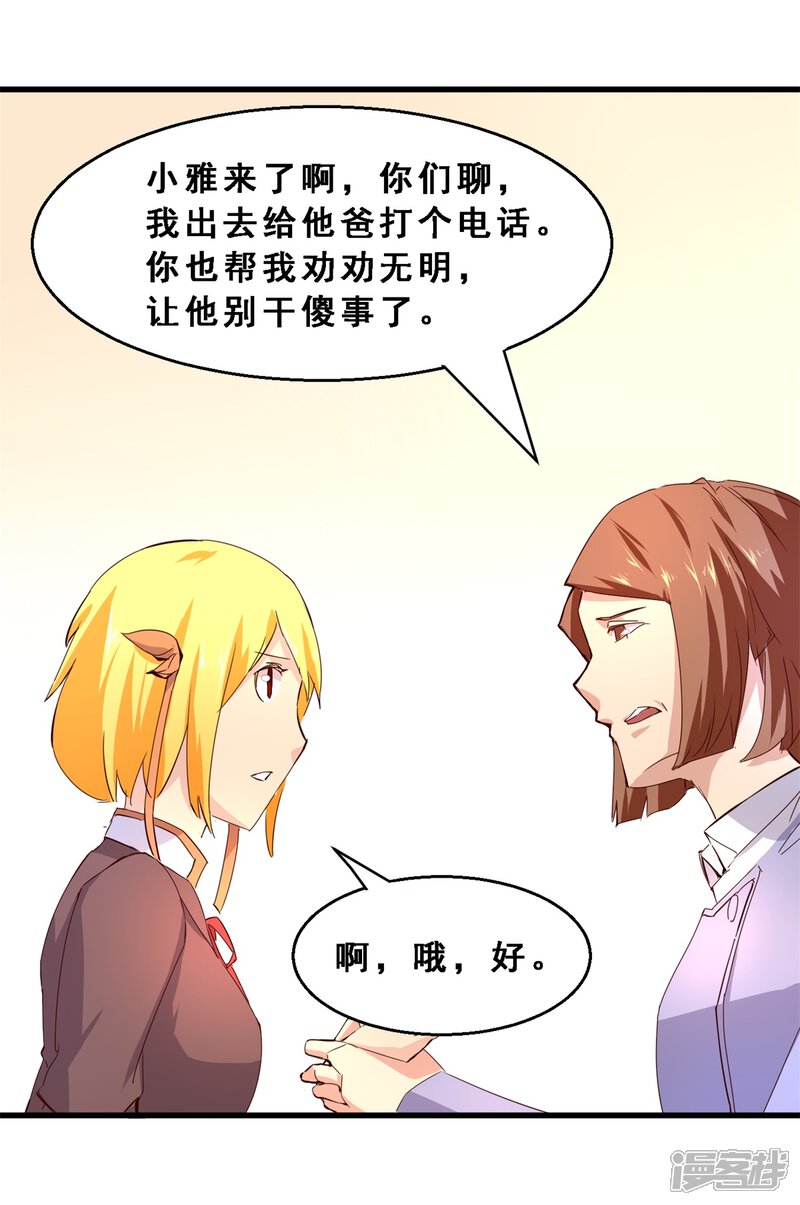 第31话生存价值(下)-妹妹消失的第一百天-猫爪R（第17张）