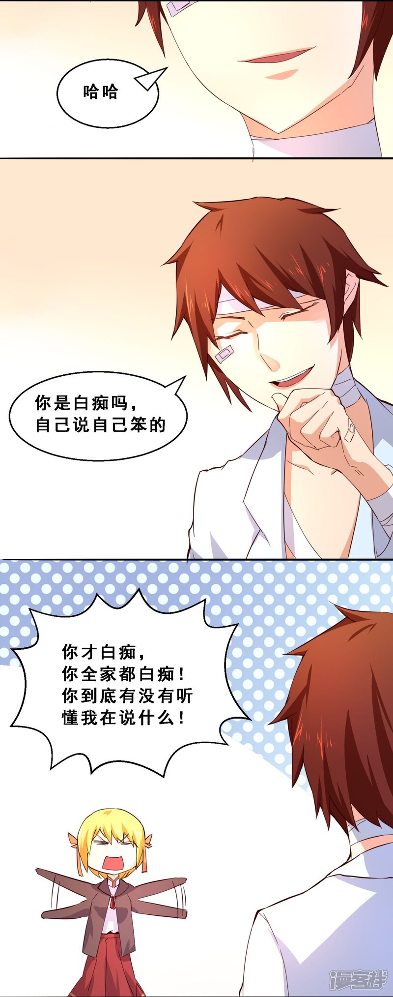 第31话生存价值(下)-妹妹消失的第一百天-猫爪R（第25张）