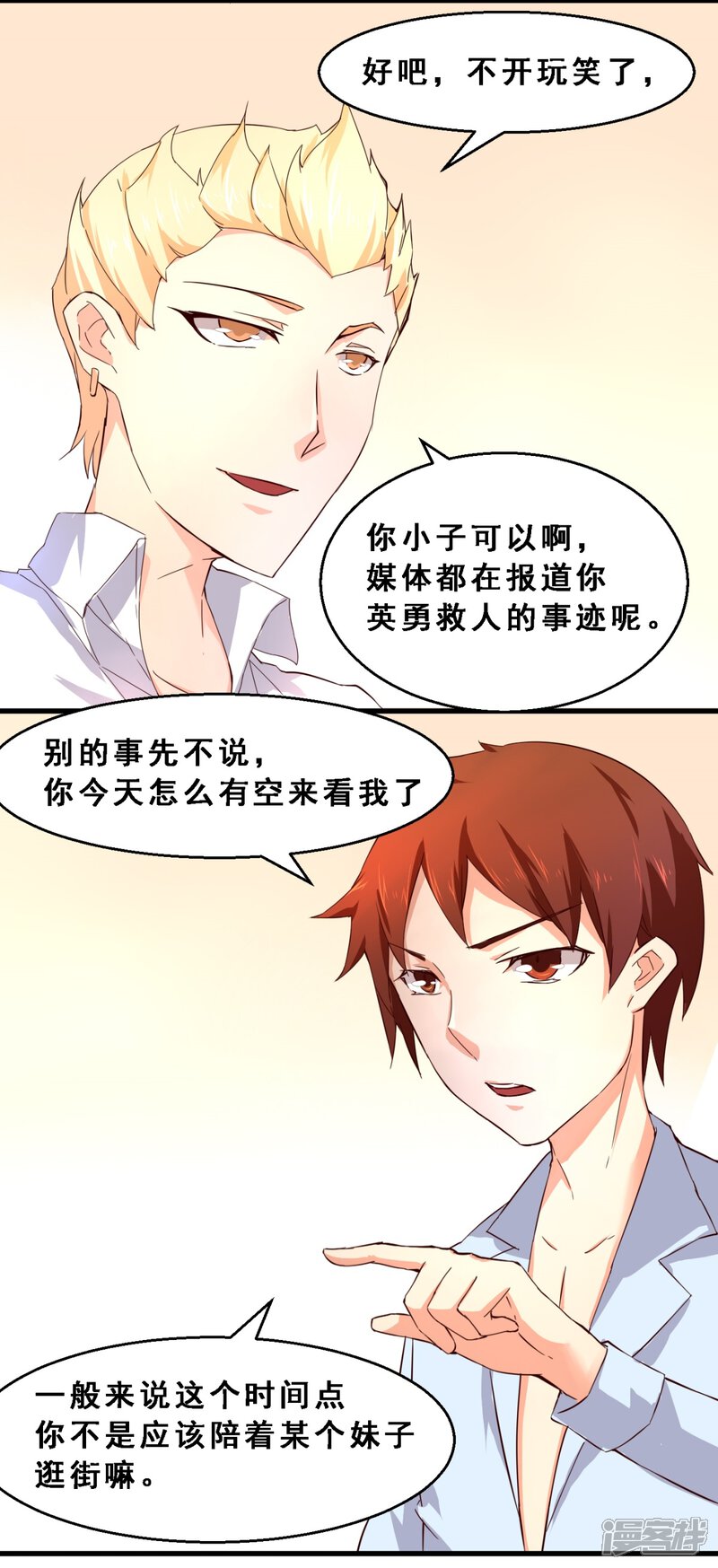第32话死前预言-妹妹消失的第一百天-猫爪R（第5张）
