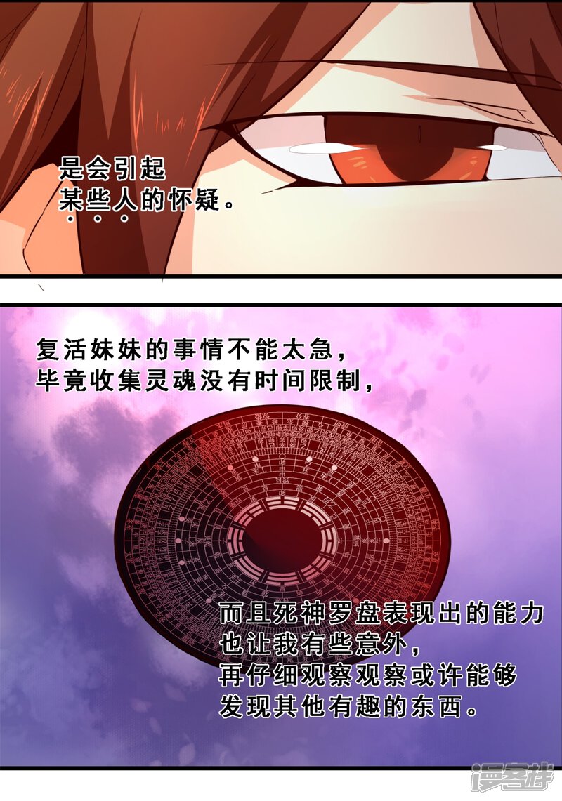 第32话死前预言-妹妹消失的第一百天-猫爪R（第11张）