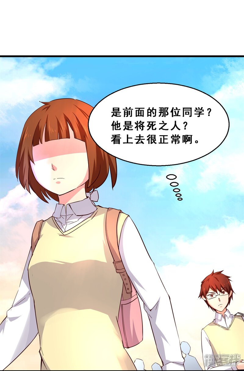 第32话死前预言-妹妹消失的第一百天-猫爪R（第17张）