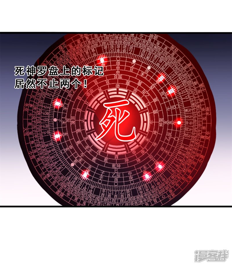 第32话死前预言-妹妹消失的第一百天-猫爪R（第22张）
