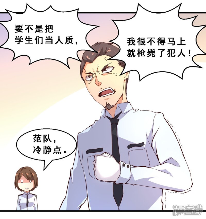 第36话分秒必争(上)-妹妹消失的第一百天-猫爪R（第5张）