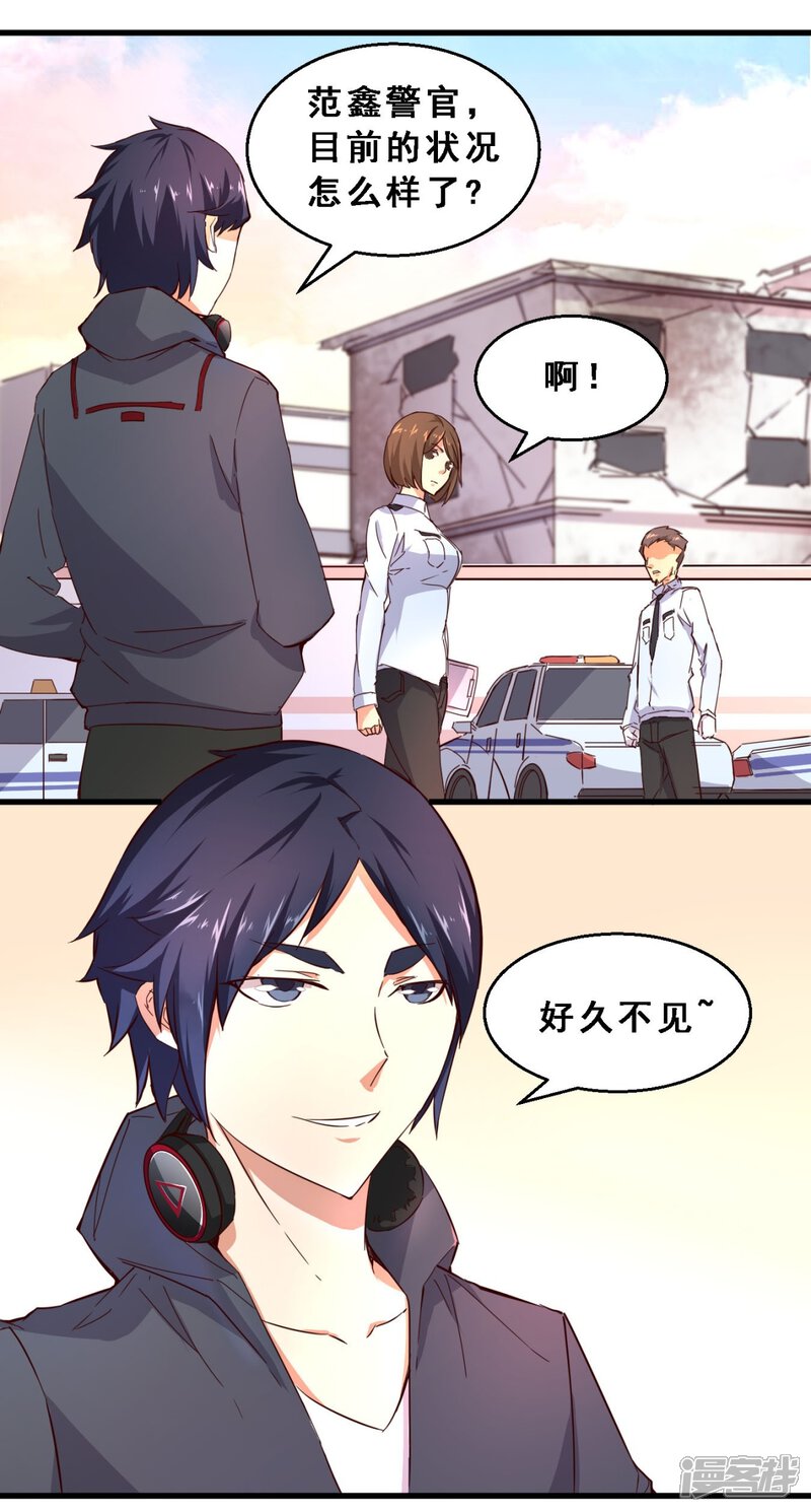 第36话分秒必争(上)-妹妹消失的第一百天-猫爪R（第6张）