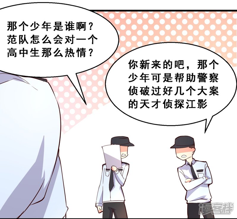 第36话分秒必争(上)-妹妹消失的第一百天-猫爪R（第8张）
