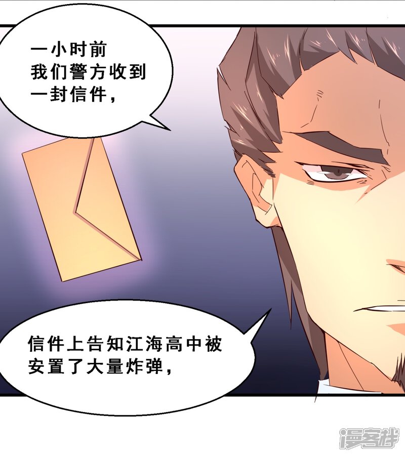 第36话分秒必争(上)-妹妹消失的第一百天-猫爪R（第10张）