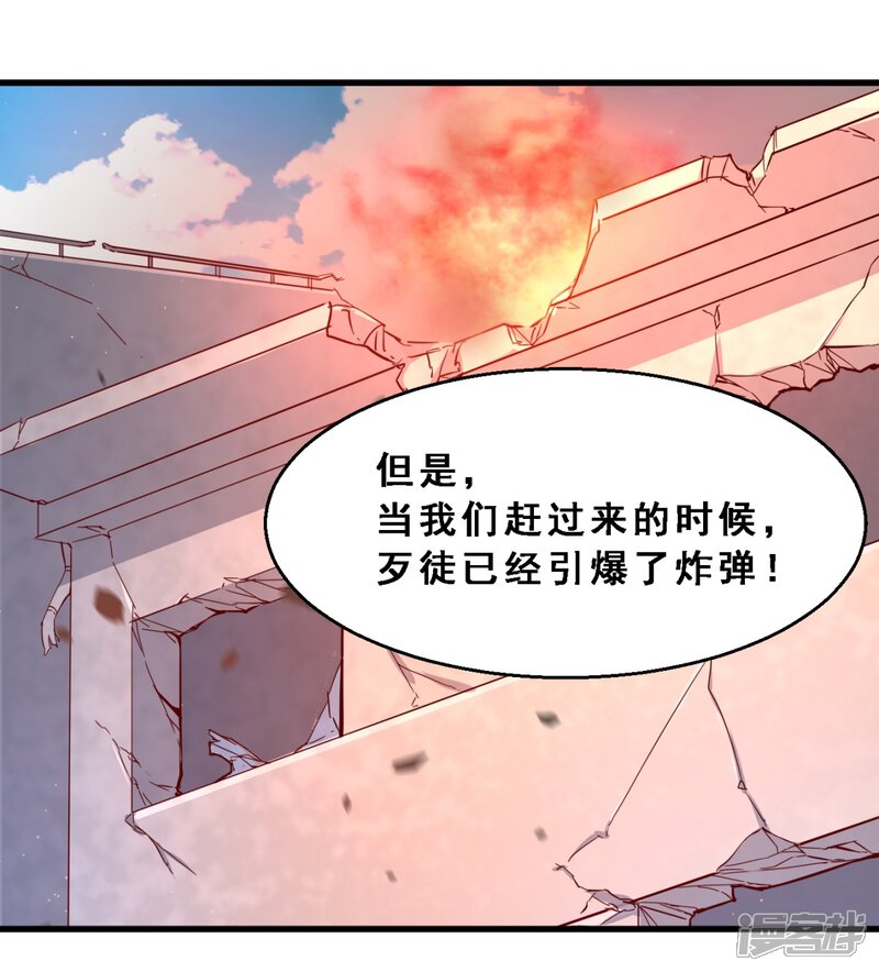 第36话分秒必争(上)-妹妹消失的第一百天-猫爪R（第11张）