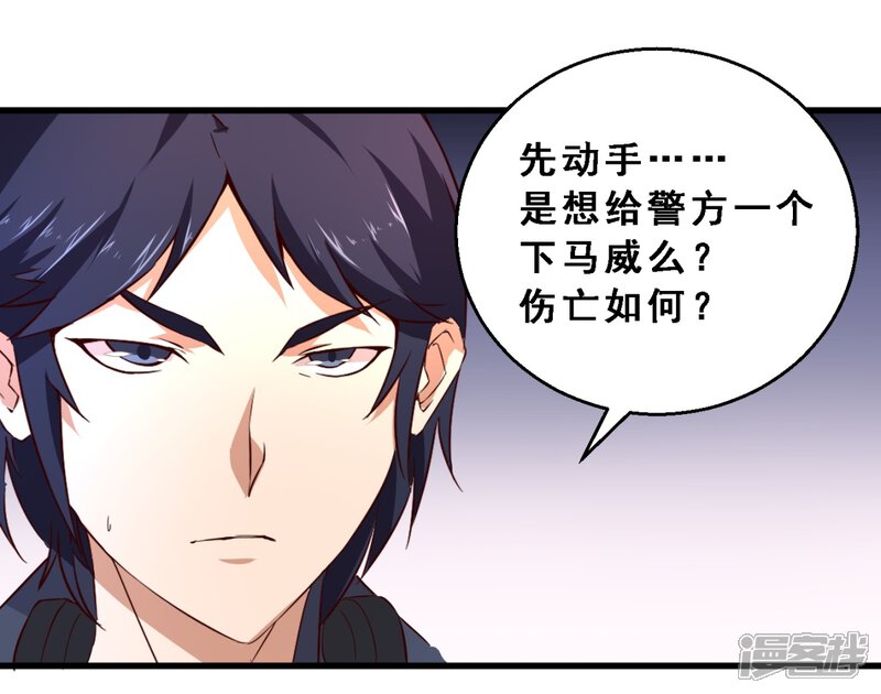第36话分秒必争(上)-妹妹消失的第一百天-猫爪R（第12张）