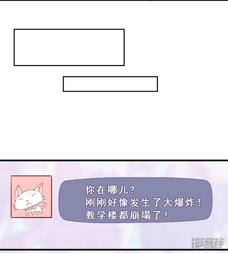 第36话分秒必争(上)-妹妹消失的第一百天-猫爪R（第15张）