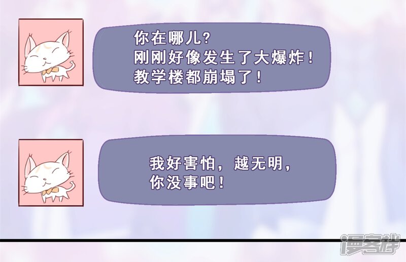 第36话分秒必争(上)-妹妹消失的第一百天-猫爪R（第16张）