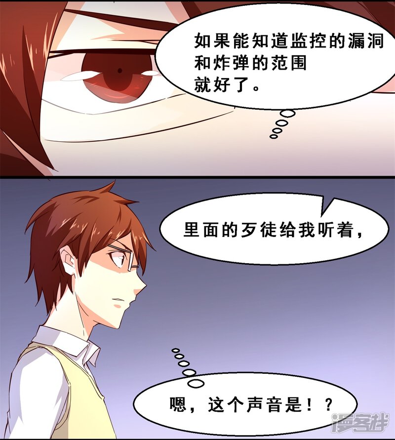 第36话分秒必争(上)-妹妹消失的第一百天-猫爪R（第18张）