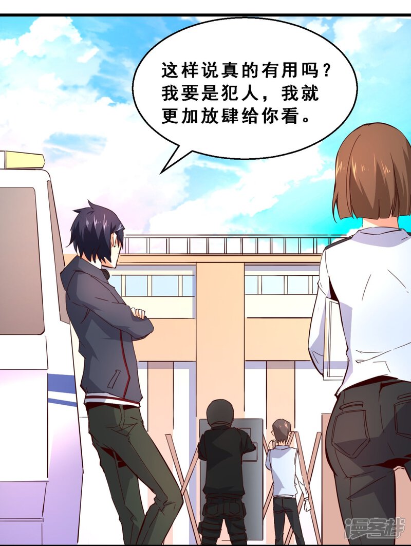 第36话分秒必争(上)-妹妹消失的第一百天-猫爪R（第21张）