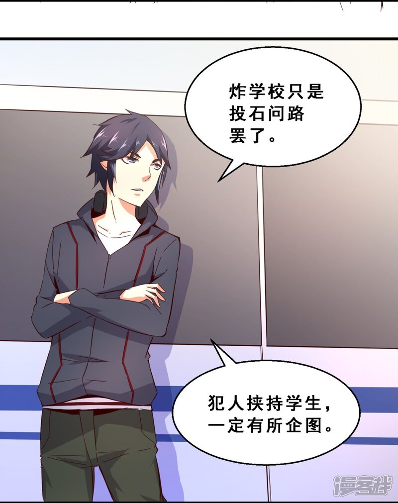 第36话分秒必争(上)-妹妹消失的第一百天-猫爪R（第22张）