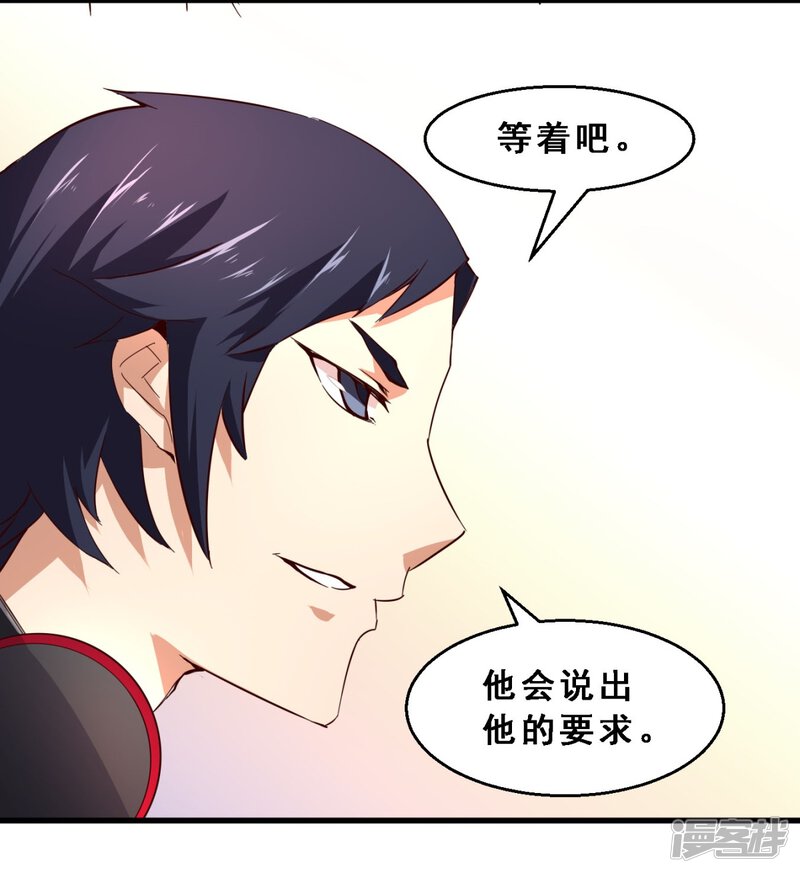 第36话分秒必争(上)-妹妹消失的第一百天-猫爪R（第23张）