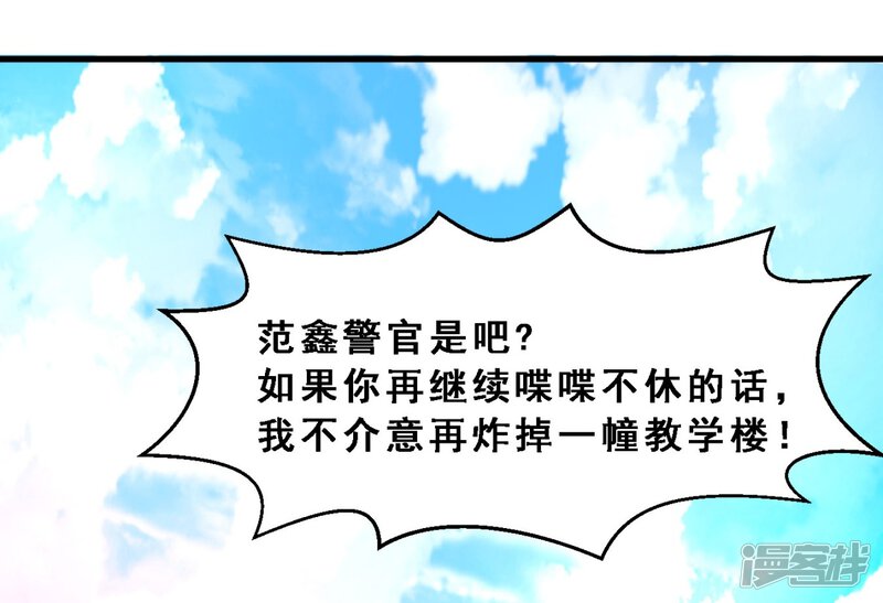第36话分秒必争(上)-妹妹消失的第一百天-猫爪R（第24张）