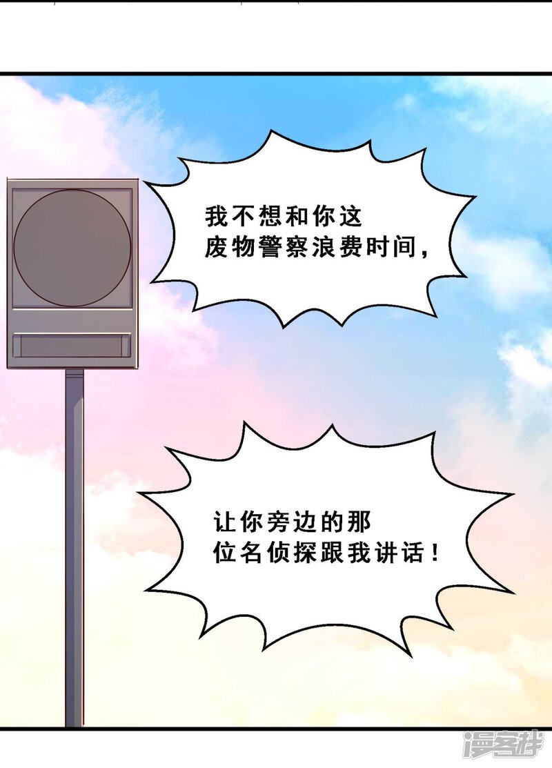 第36话分秒必争(上)-妹妹消失的第一百天-猫爪R（第26张）