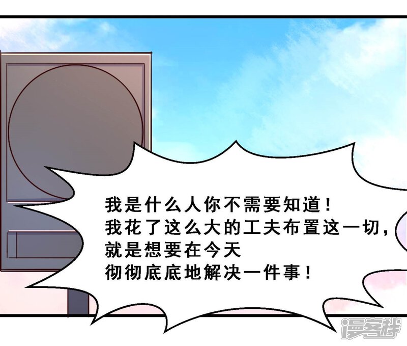 第36话分秒必争(上)-妹妹消失的第一百天-猫爪R（第28张）