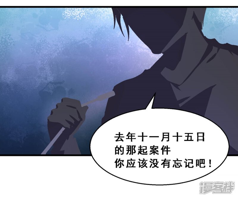 第36话分秒必争(上)-妹妹消失的第一百天-猫爪R（第29张）