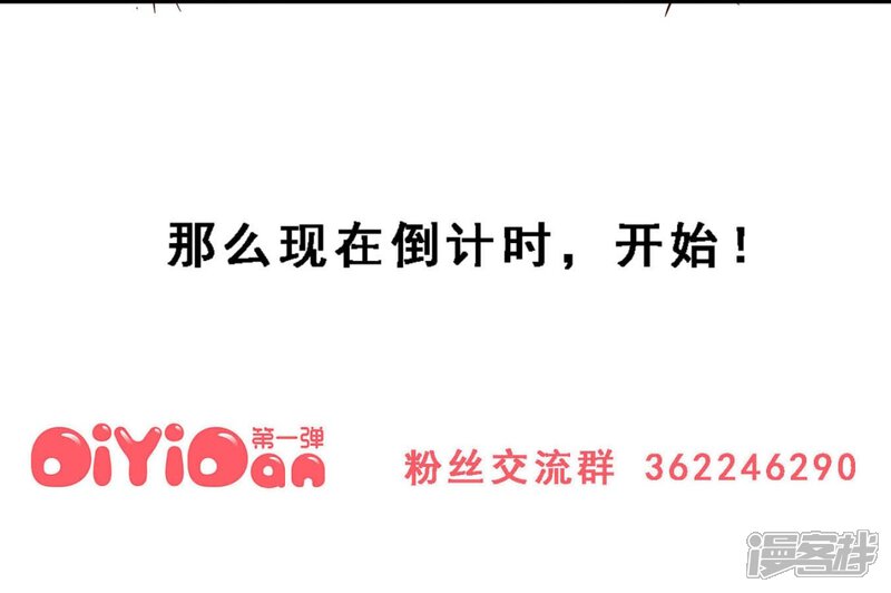 第36话分秒必争(上)-妹妹消失的第一百天-猫爪R（第32张）