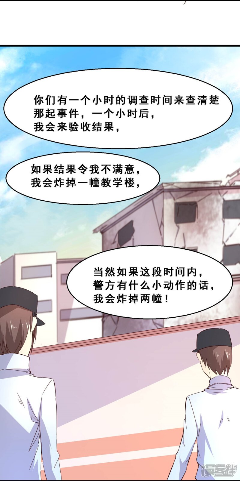 第36话分秒必争(上)-妹妹消失的第一百天-猫爪R（第31张）