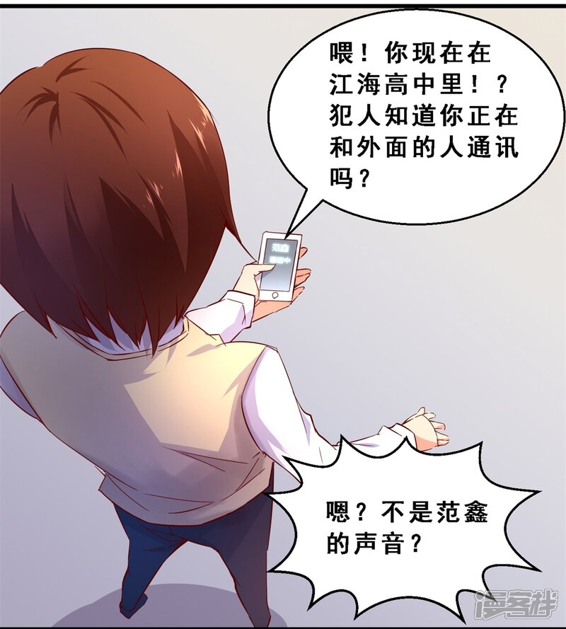 第38话分秒必争(下)-妹妹消失的第一百天-猫爪R（第9张）