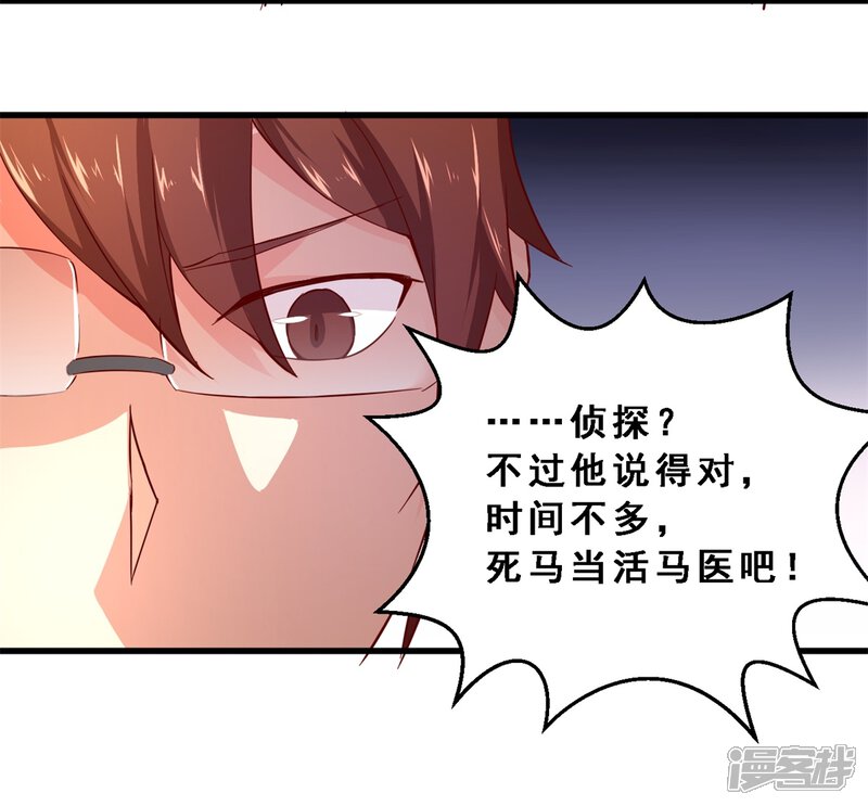 第38话分秒必争(下)-妹妹消失的第一百天-猫爪R（第11张）