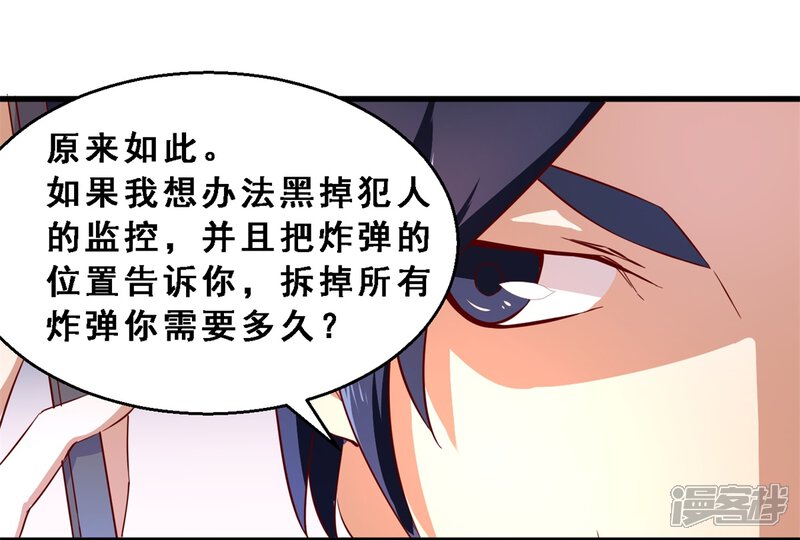 第38话分秒必争(下)-妹妹消失的第一百天-猫爪R（第13张）