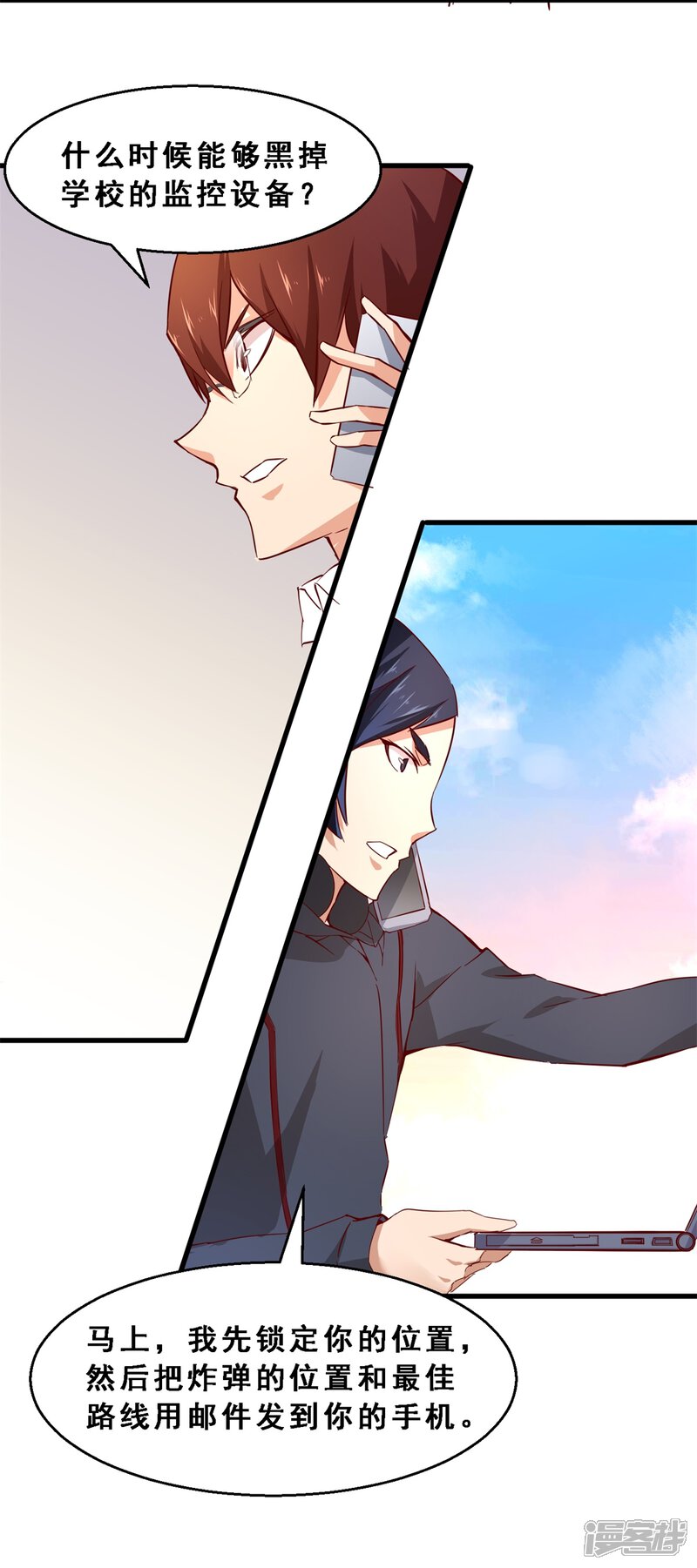 第38话分秒必争(下)-妹妹消失的第一百天-猫爪R（第15张）